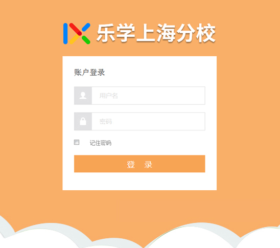 樂(lè)在四季教育系統(tǒng)